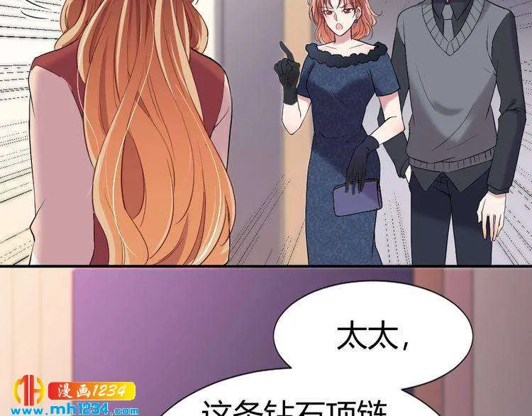 第37话 当众秀恩爱 第77页