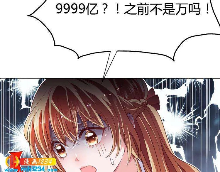 第35话 老婆别想逃 第58页