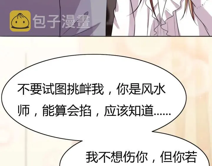 第34话 需要你的帮助 第12页