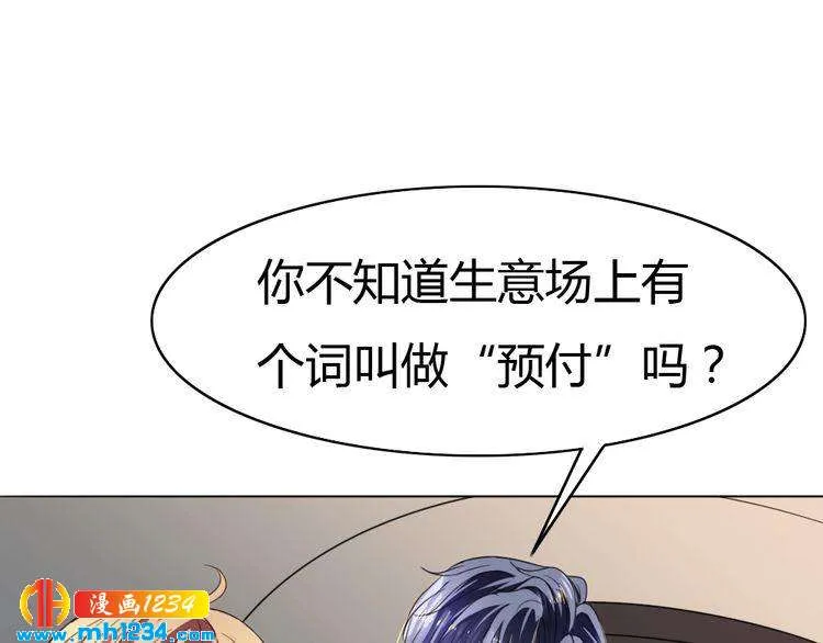 第34话 需要你的帮助 第67页