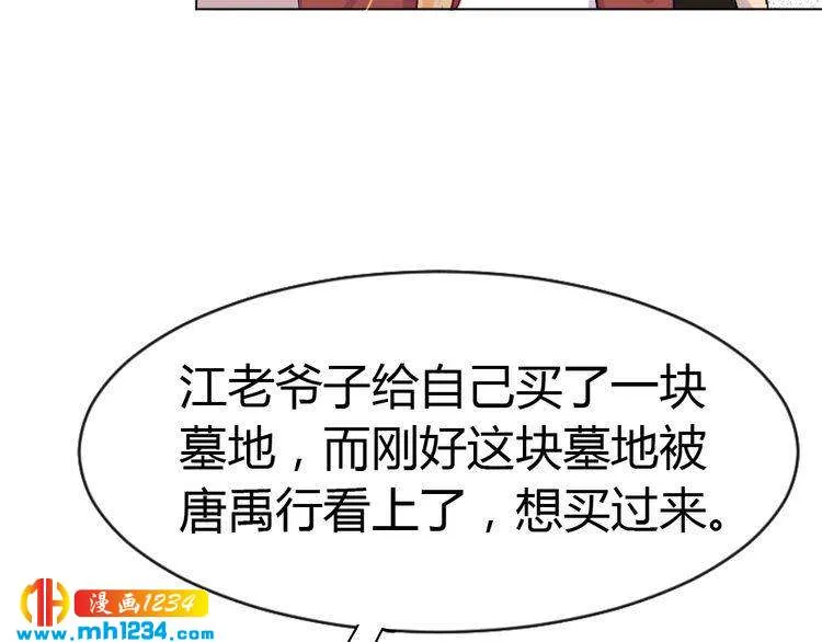 第34话 需要你的帮助 第108页