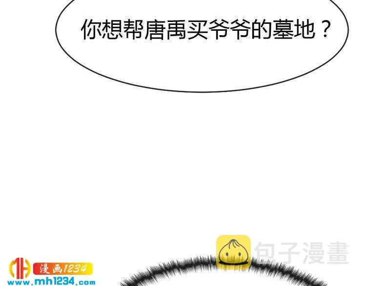 第34话 需要你的帮助 第116页