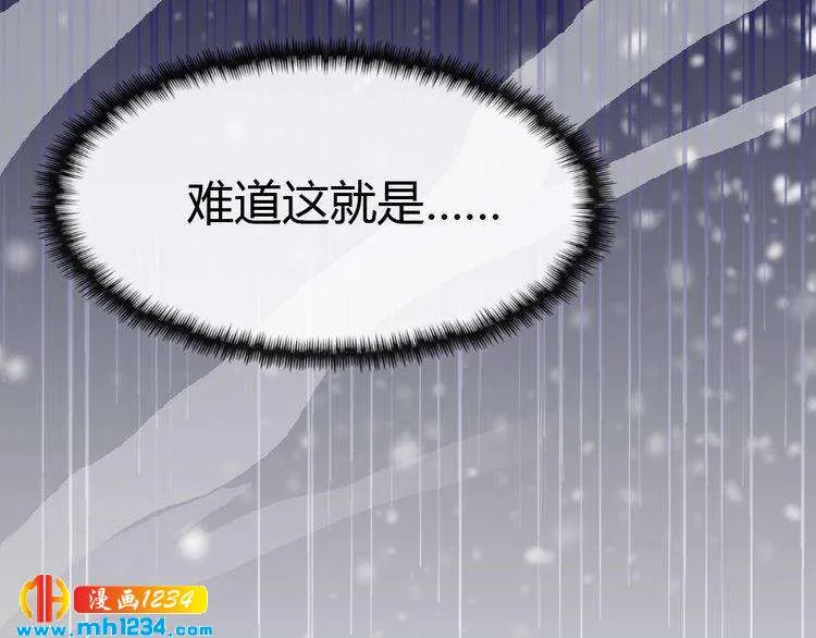 第34话 需要你的帮助 第119页