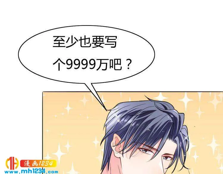 第33话 敌人？爱人？ 第61页