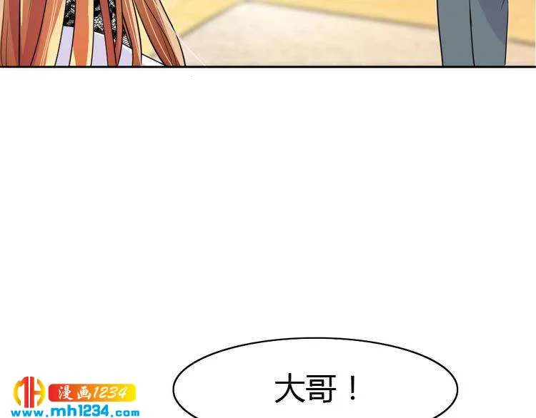 第31话 老公突然回家 第41页