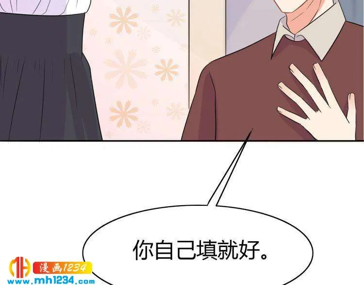 第31话 老公突然回家 第66页