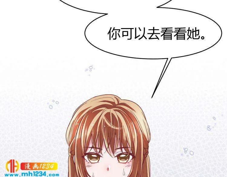 第30话 老公的绯闻！ 第48页