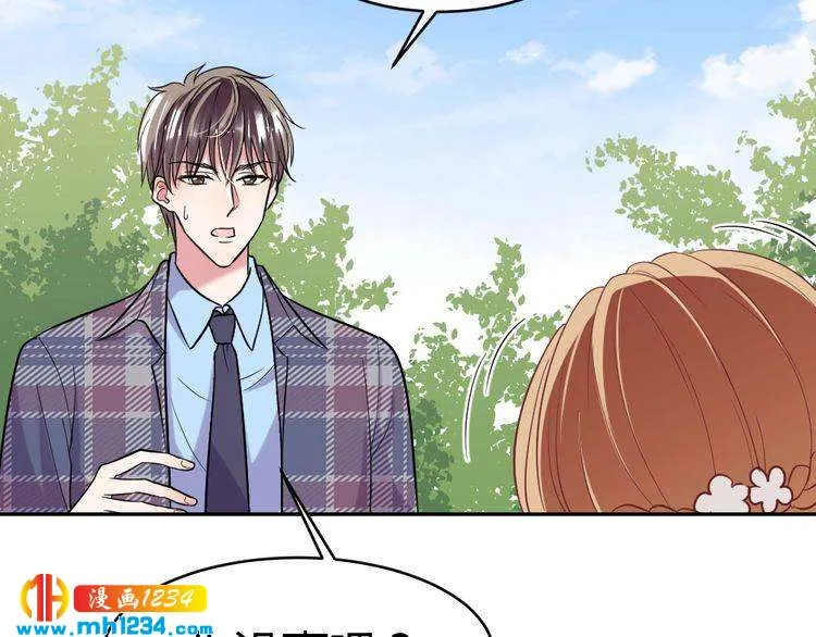 第30话 老公的绯闻！ 第54页