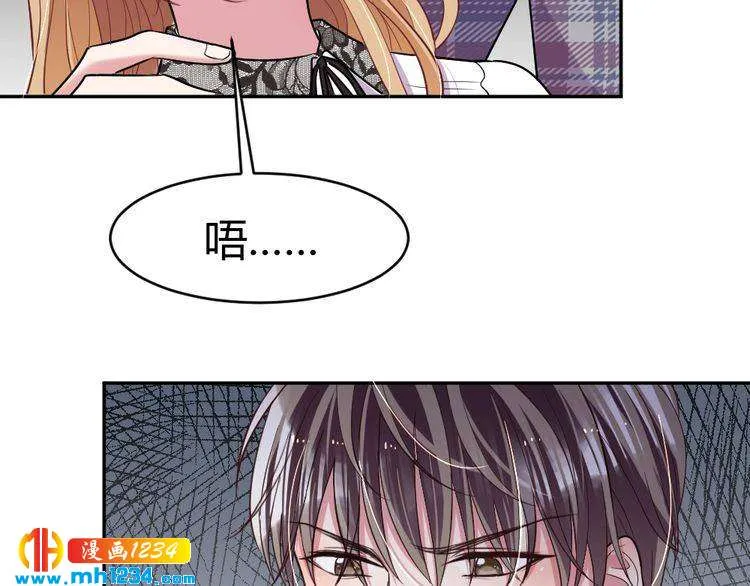 第30话 老公的绯闻！ 第63页