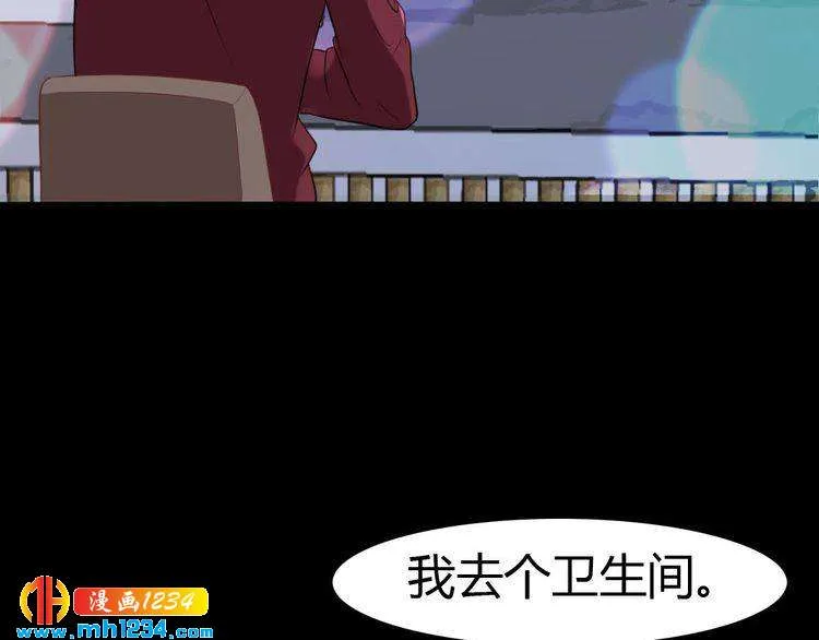 第29话 为她动心 第88页