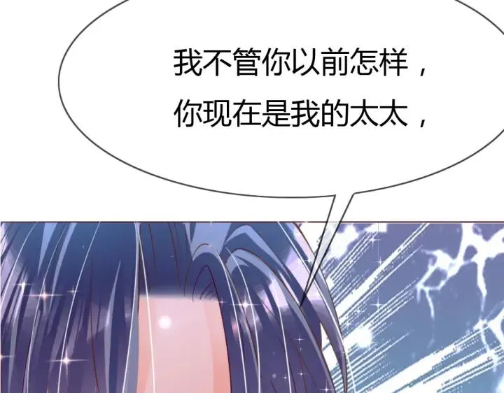 第27话 我不要脸我要你 第39页