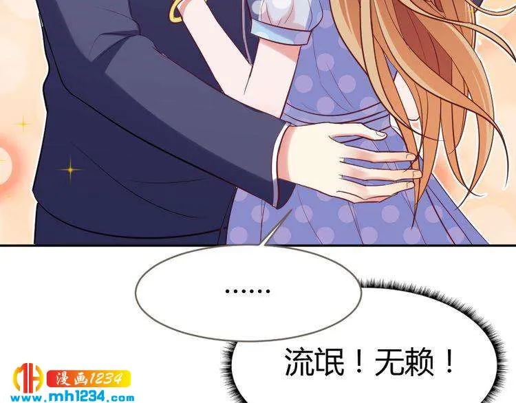 第27话 我不要脸我要你 第108页