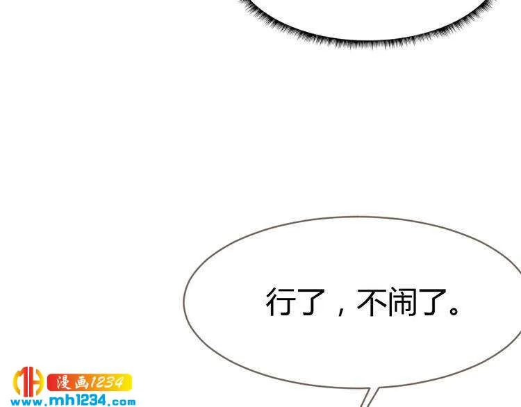 第27话 我不要脸我要你 第109页