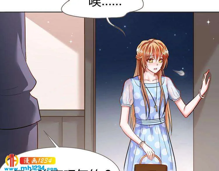 第26话 被客户误伤了！ 第79页