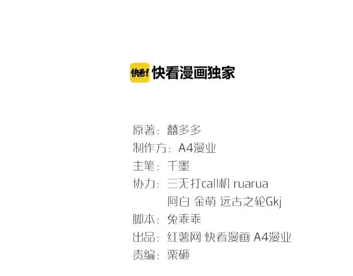 第25话 他的眼睛会变色？ 第3页