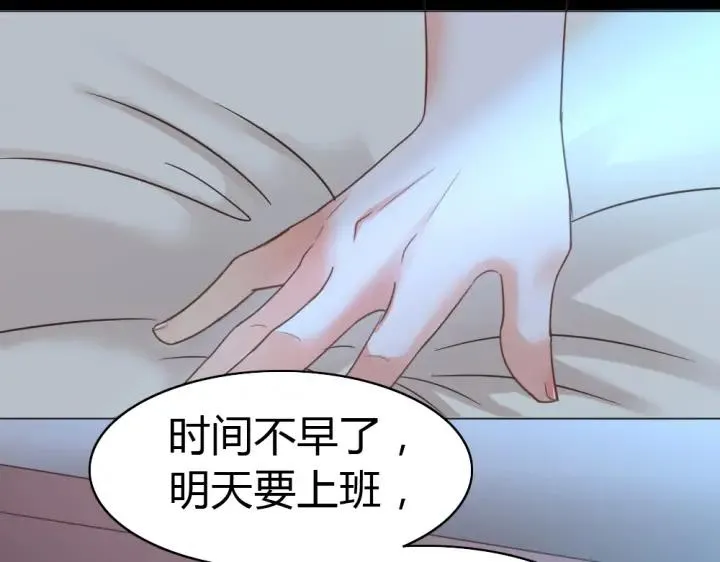 第25话 他的眼睛会变色？ 第39页