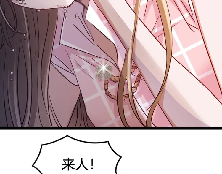 序章 狼人总裁霸宠鲜妻！ 第11页