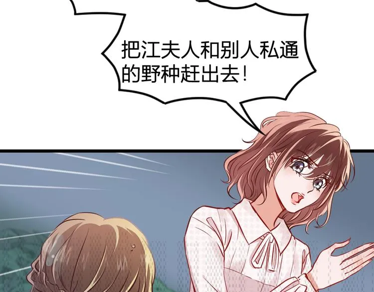 序章 狼人总裁霸宠鲜妻！ 第12页