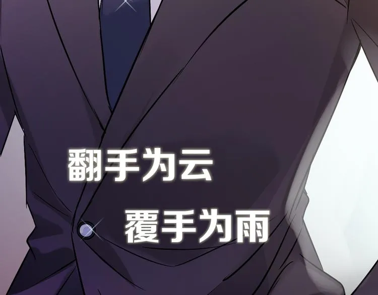 序章 狼人总裁霸宠鲜妻！ 第17页