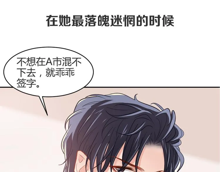 序章 狼人总裁霸宠鲜妻！ 第19页