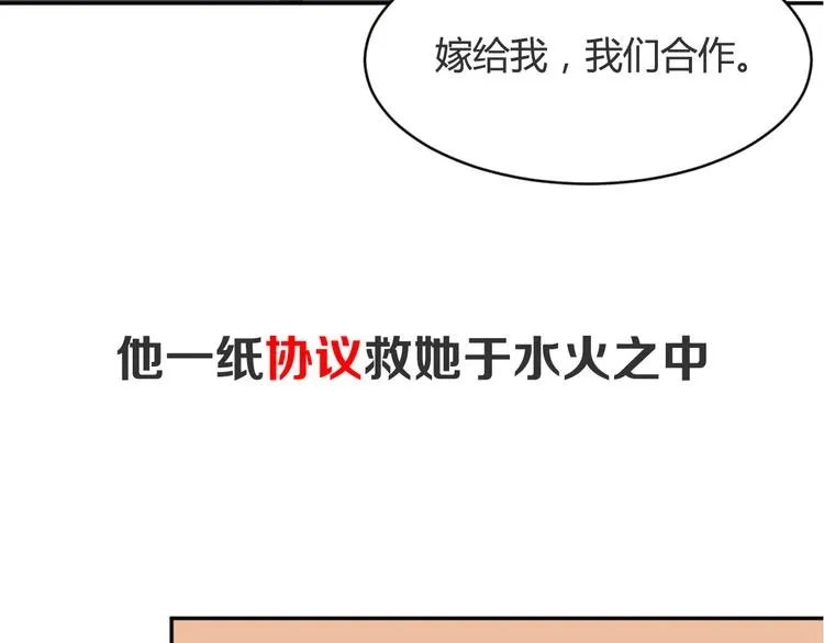 序章 狼人总裁霸宠鲜妻！ 第21页