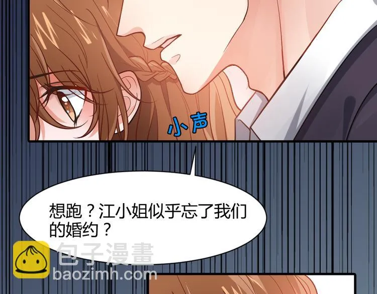 序章 狼人总裁霸宠鲜妻！ 第30页