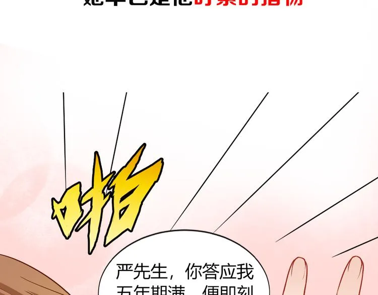 序章 狼人总裁霸宠鲜妻！ 第37页