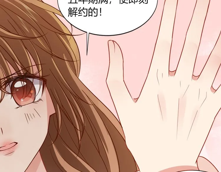 序章 狼人总裁霸宠鲜妻！ 第38页