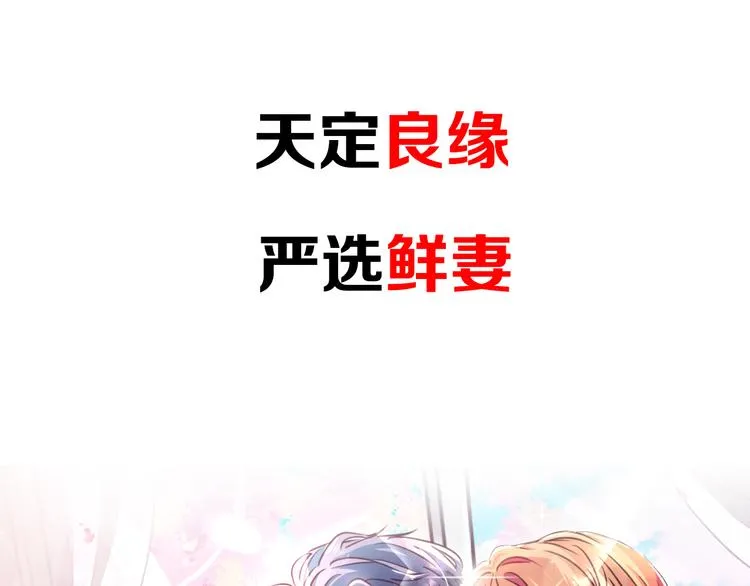 序章 狼人总裁霸宠鲜妻！ 第44页