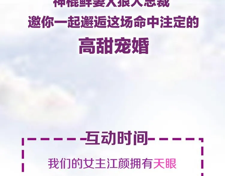 序章 狼人总裁霸宠鲜妻！ 第48页