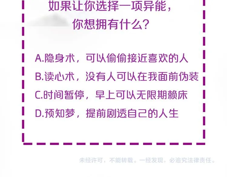 序章 狼人总裁霸宠鲜妻！ 第49页