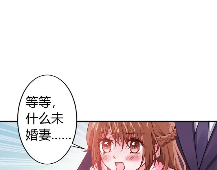 第2话 嫁给我 第5页