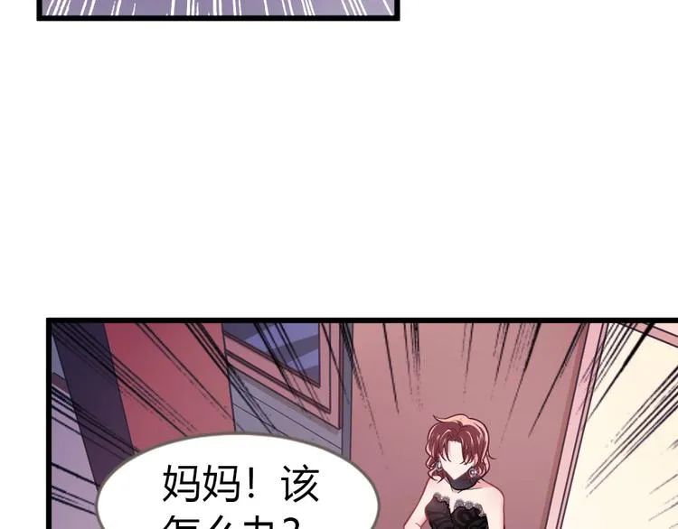 第2话 嫁给我 第23页