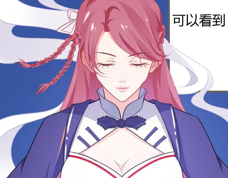 第2话 嫁给我 第46页