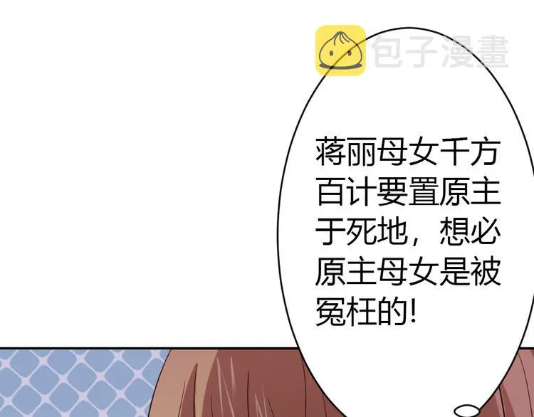 第2话 嫁给我 第93页