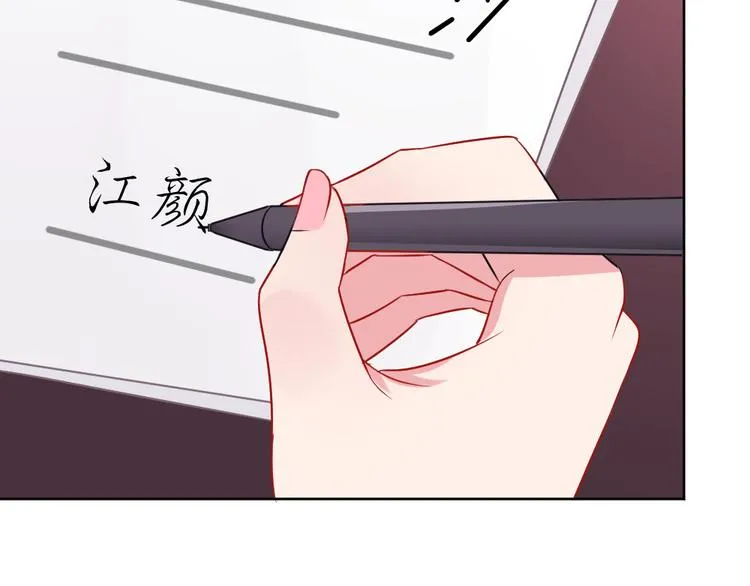 第2话 嫁给我 第101页