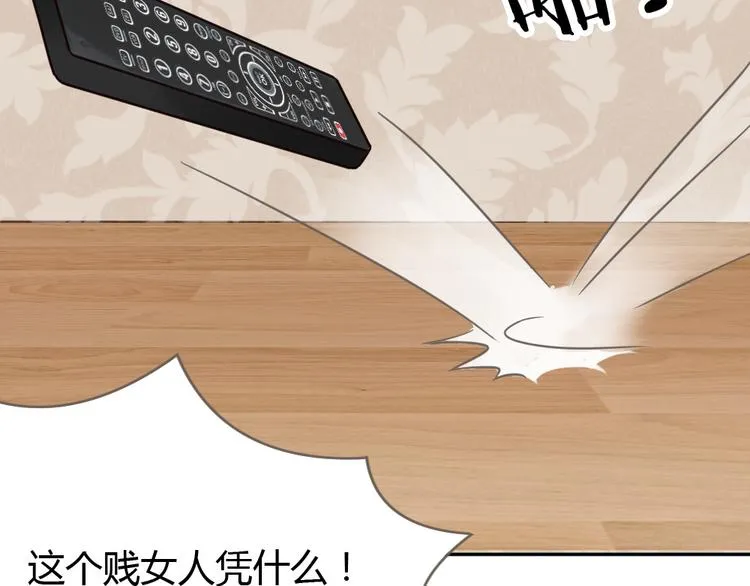 第4话 丧尽天良！ 第26页