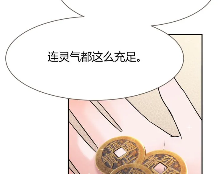 第5话 不吃你这套！ 第9页