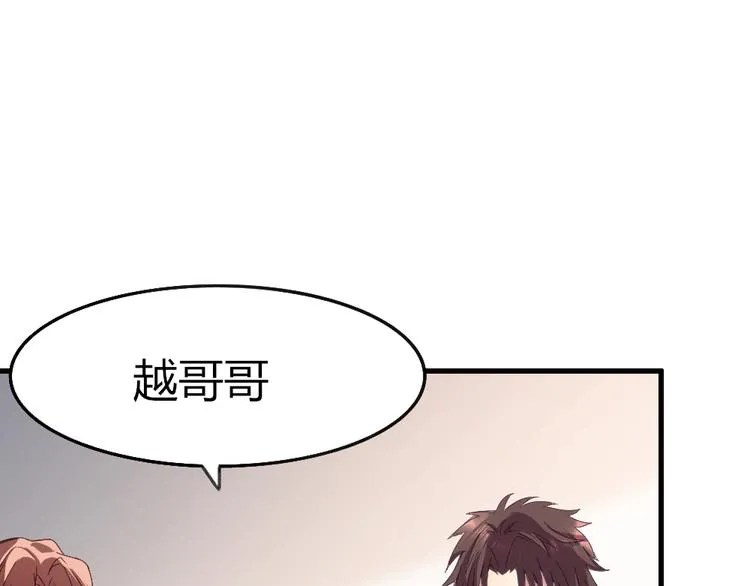 第5话 不吃你这套！ 第47页