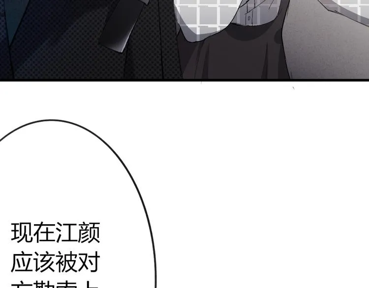 第5话 不吃你这套！ 第68页