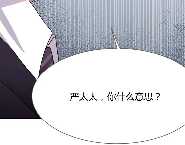 第5话 不吃你这套！ 第86页