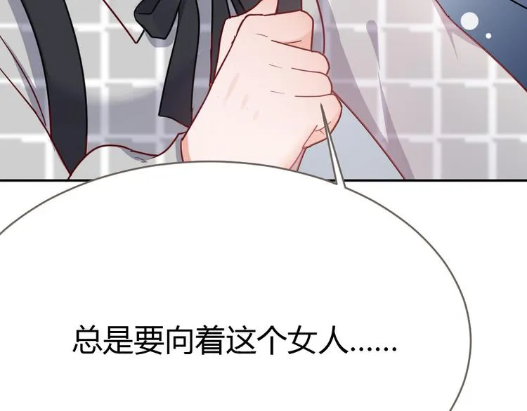 第6话 要被惩罚了？！ 第14页