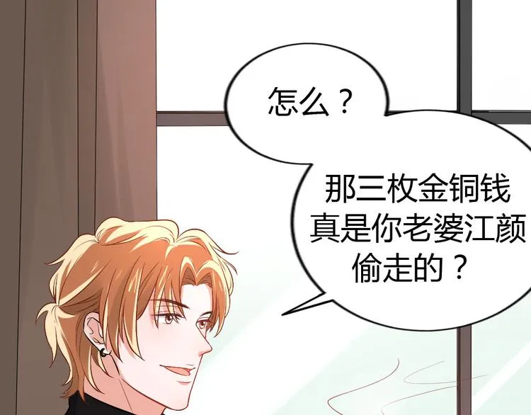 第6话 要被惩罚了？！ 第86页