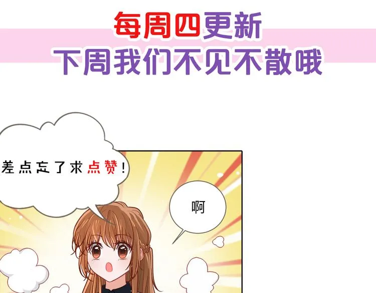 第6话 要被惩罚了？！ 第153页