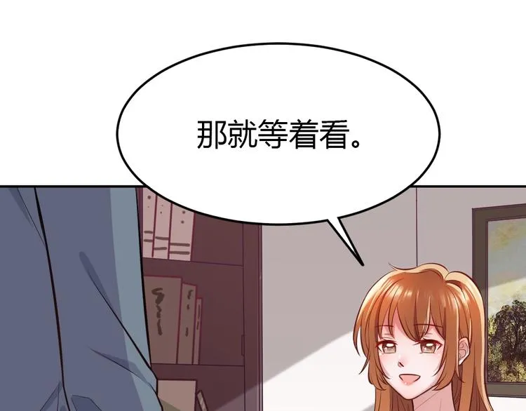 第7话 吃醋了 第56页