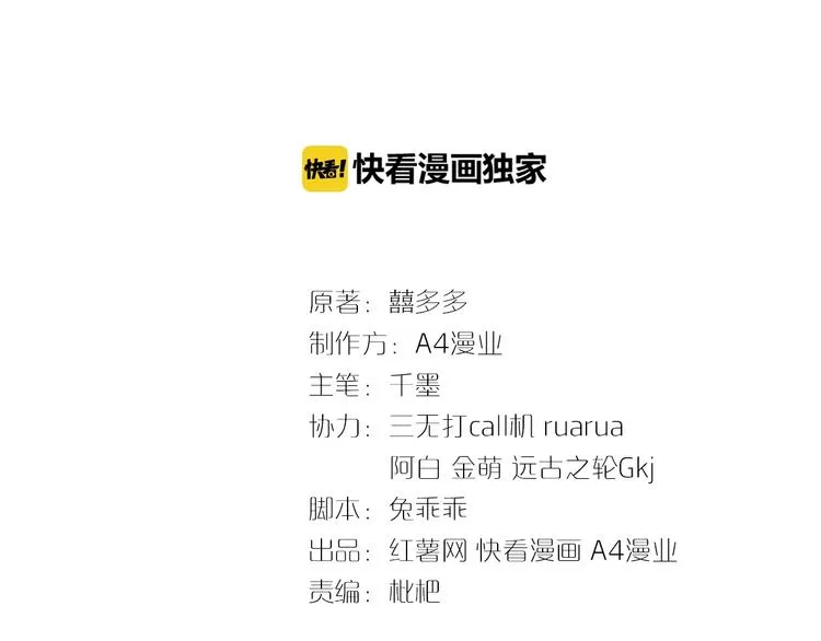 第8话 他的逼问 第3页
