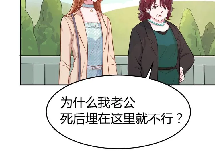 第8话 他的逼问 第55页
