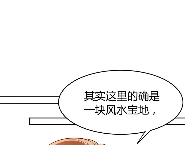 第8话 他的逼问 第56页