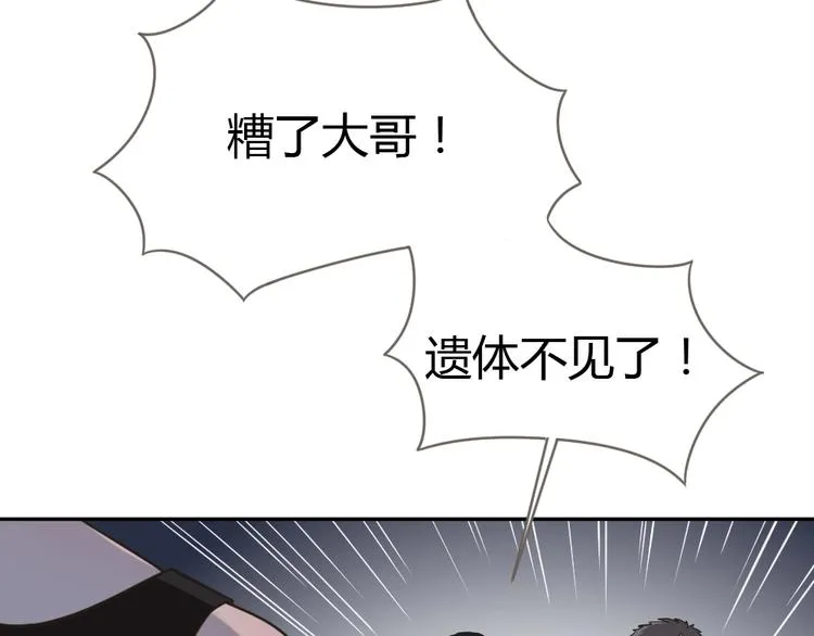 第9话 过分亲热 第98页
