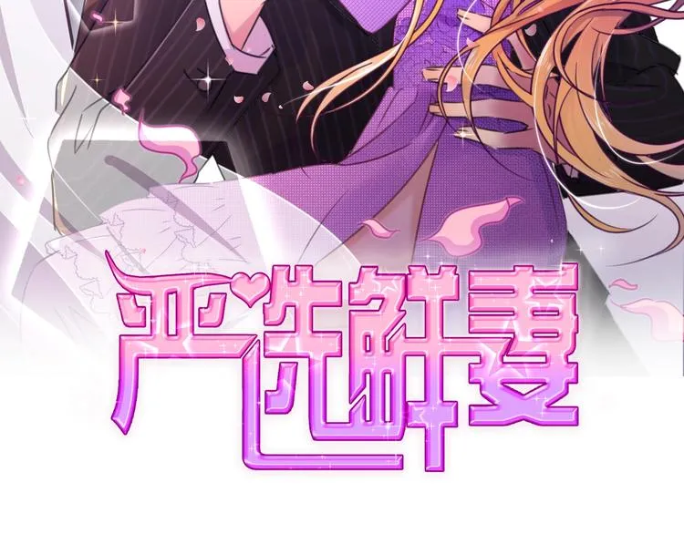 第10话 沦陷在这暧昧中 第2页